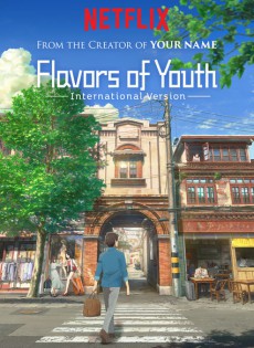 Flavours of Youth (2018)