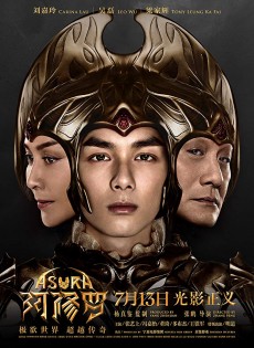 A Xiu Luo (2018)