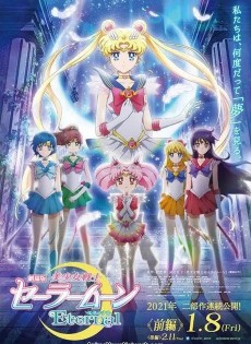 Sailor Moon Eternal  (2021)